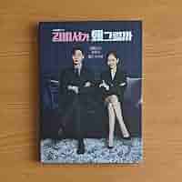 Amazon.co.jp: わけ有 韓国版 キム秘書がなぜそうか? OST CD